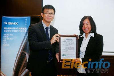 TUV德國萊茵向QNX頒發(fā)證書